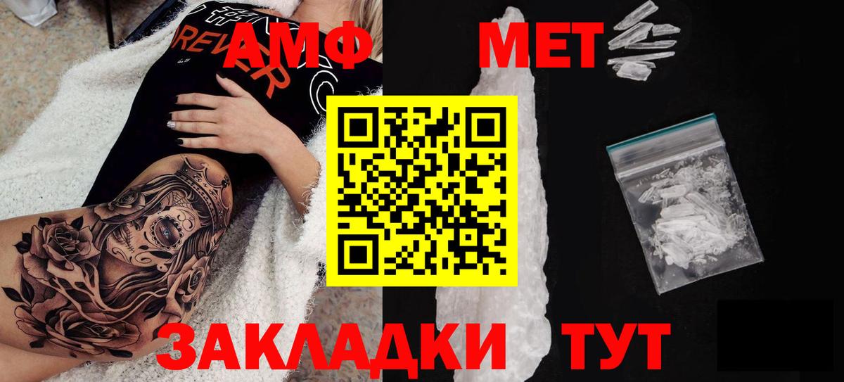 АМФЕТАМИН Розовый Знаменск