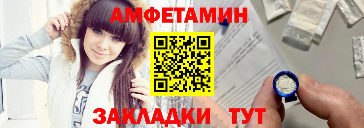 Знаменск  Амфетамин  Вход с VPN  Амфетамин Premium 