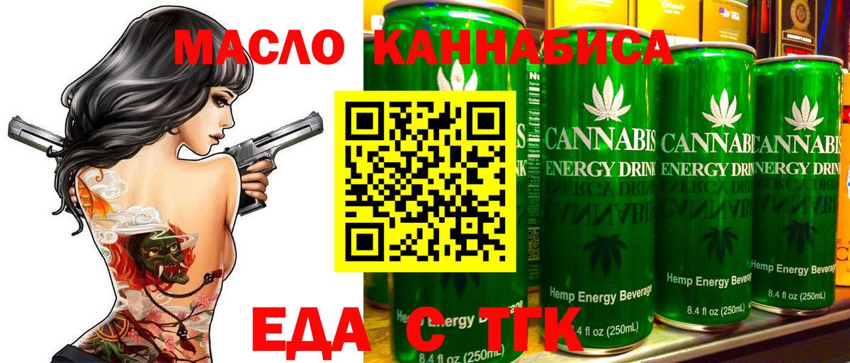 Знаменск  Canna-Cookies марихуана  Вход с VPN 