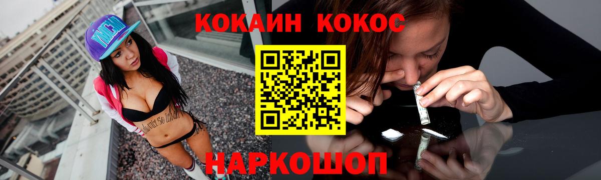 КОКАИН  COCAIN Эквадор  Вход с VPN  Cocaine Эквадор  Знаменск 