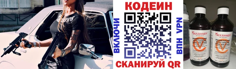 Кодеиновый сироп Lean напиток Lean (лин) даркнет сайт Знаменск