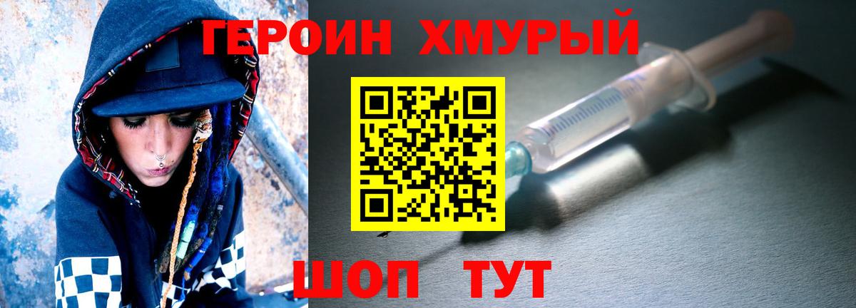 Героин Афган Знаменск