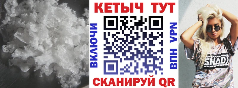 Кетамин VHQ  Знаменск 