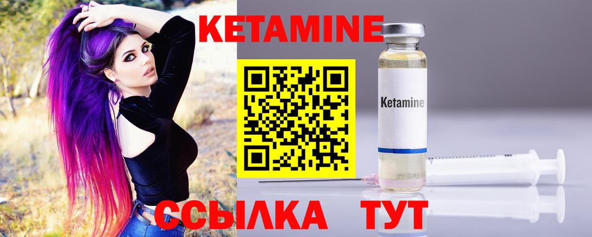 Знаменск  Кетамин ketamine  Кетамин VHQ  Вход с VPN 