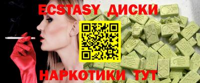 экстази Краснознаменск
