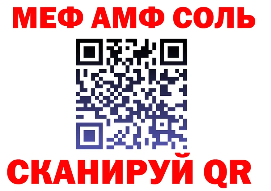 Альфа ПВП Соль вход shop kraken Знаменск