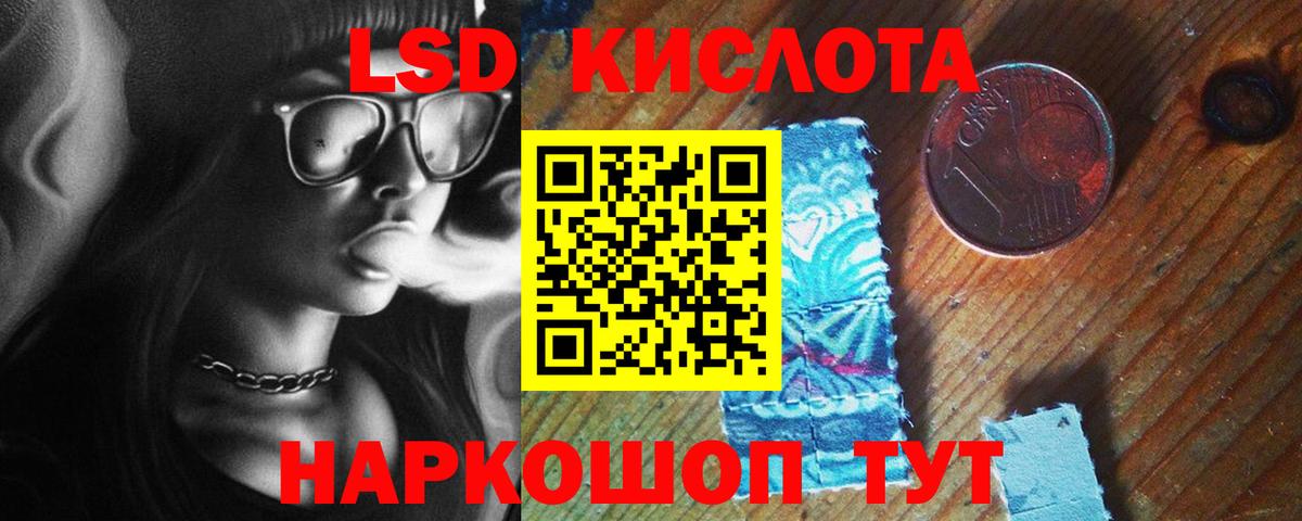 ЛСД экстази ecstasy  LSD-25 экстази кислота  Лсд 25 экстази  blacksprut tor  Вход с VPN  Знаменск 