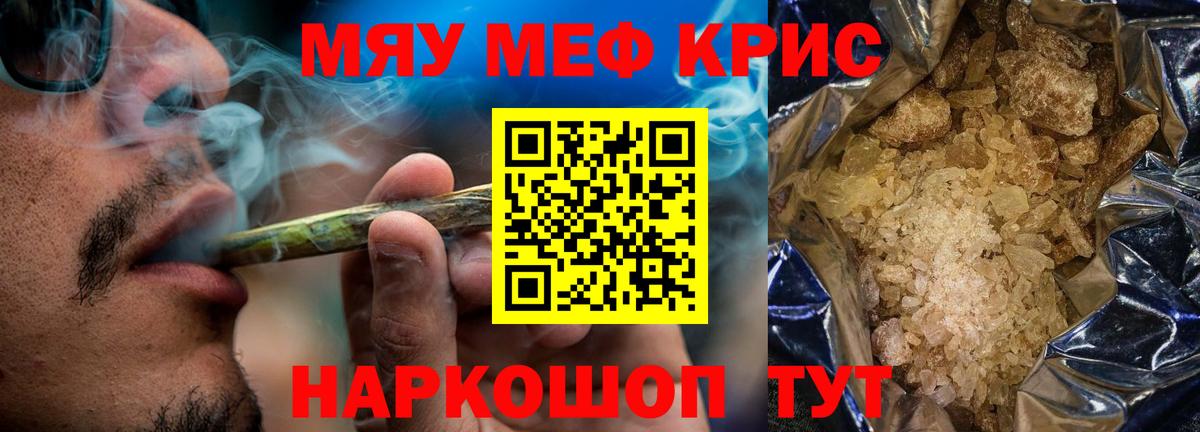 blacksprut ссылки  Вход с VPN  Меф mephedrone  Меф  Меф  Знаменск  Меф mephedrone 