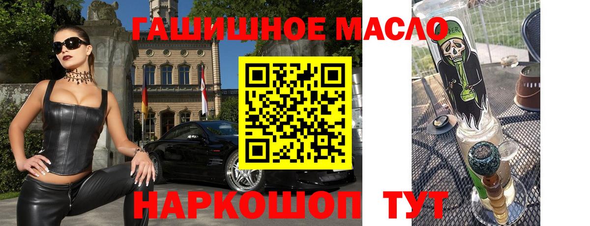 ТГК жижа Знаменск