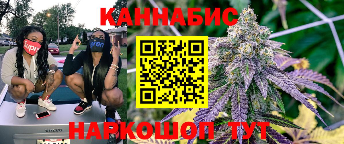 Бошки Шишки Ganja  Каннабис тримм  Вход с VPN  Конопля ГИДРОПОН  Знаменск 